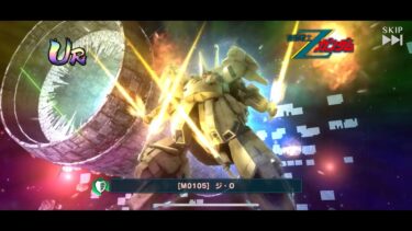 Gundamu U.C. Engage – THE-O 170連ガチャ
