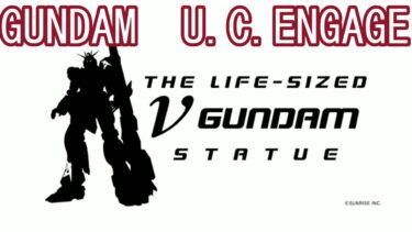 ガンダム　UC　ENGAGE　THE LIFE-SIZED ニューガンダム　STATUE