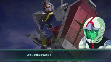 【アムロ シャアモード】パート5 　翔べ！ガンダム【ガンダムUCエンゲージ】Gundam UC Engage