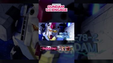 Gundam UC Engage – Engage day (15 April 2024) #shorts #fyp #gundam #gundamucengage