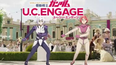 インドの映画に出演したペッシュとセリーヌ【ガンダムUCE】機動戰士鋼彈U.C. ENGAGE