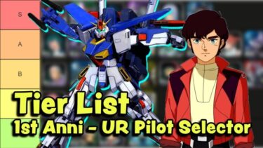 Tier List For 1st Anniversary UR Pilot Selector (Gundam UC Engage)