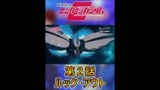 【ガンダムUCE】量産型キュベレイ！？【機動戦士エンゲージガンダム】