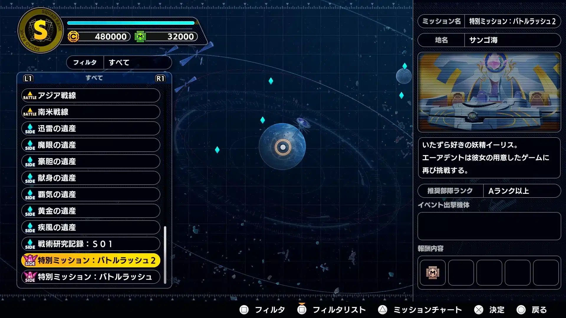 特別ミッション:バトルラッシュ2