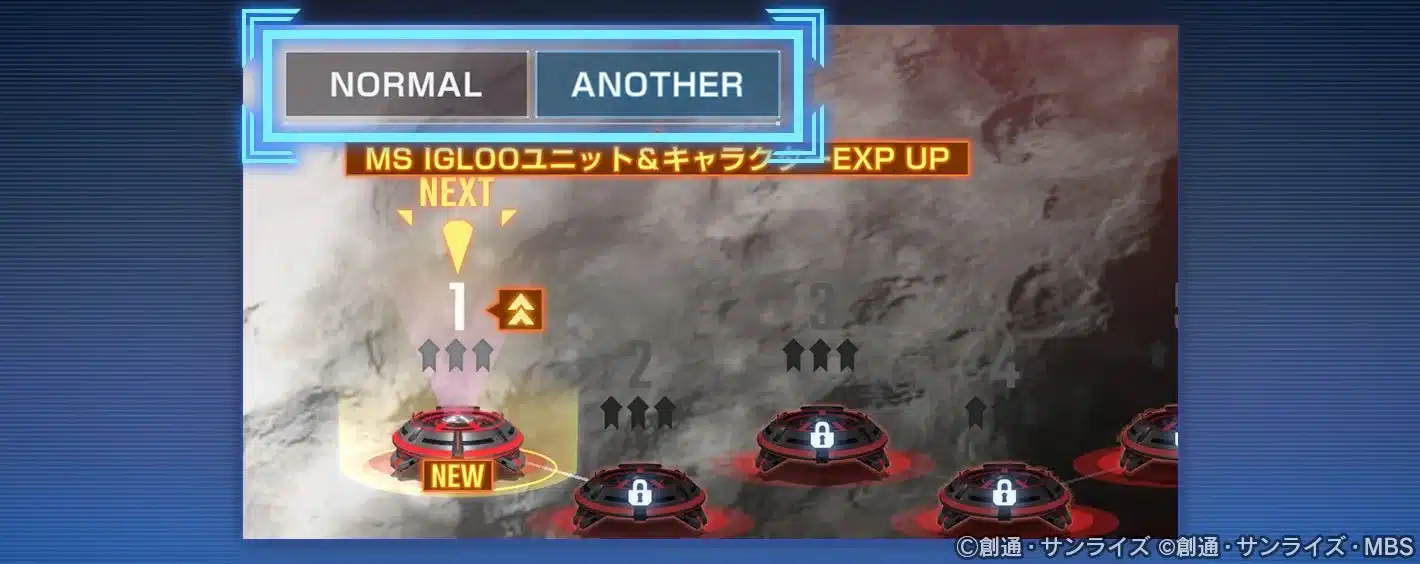 ステージ選択画面