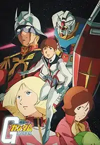 アニメ『機動戦士ガンダム』