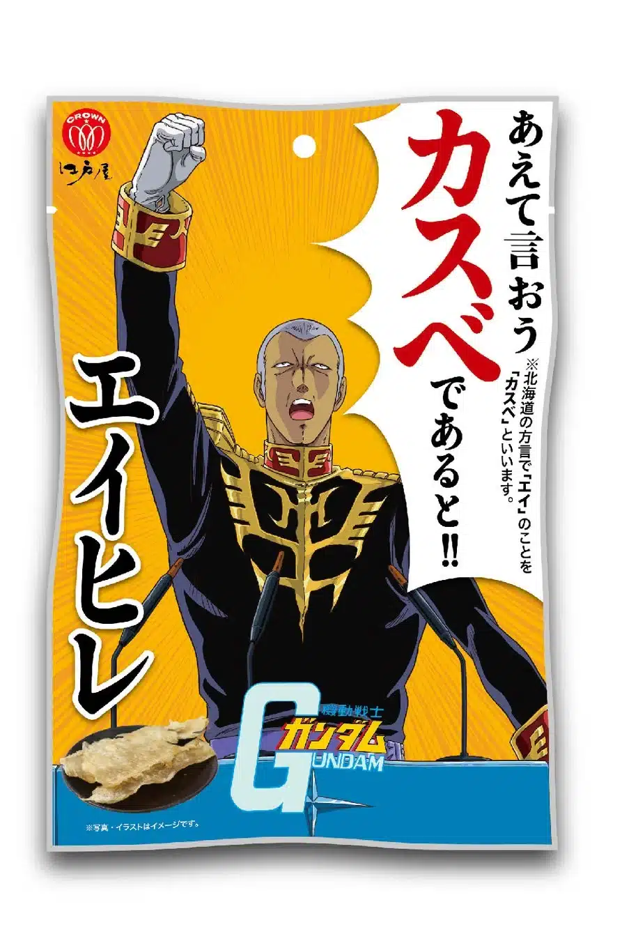 カスベ（エイヒレ）