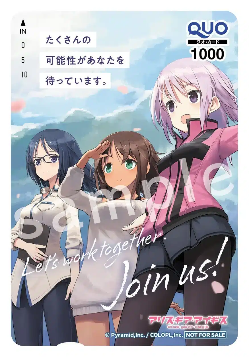 アリス・ギア・アイギス オリジナルQUOカード