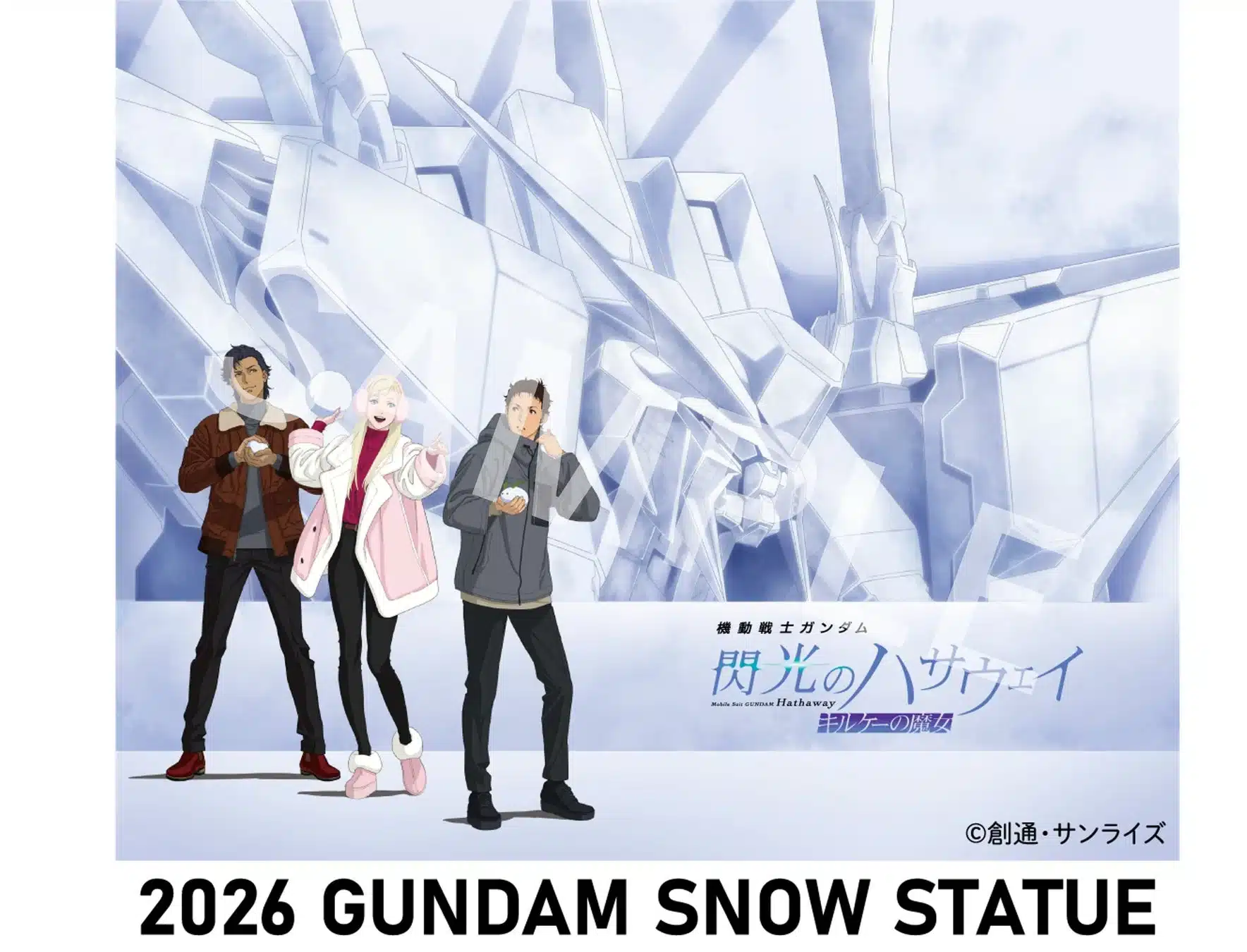 スタンプラリーキービジュアル