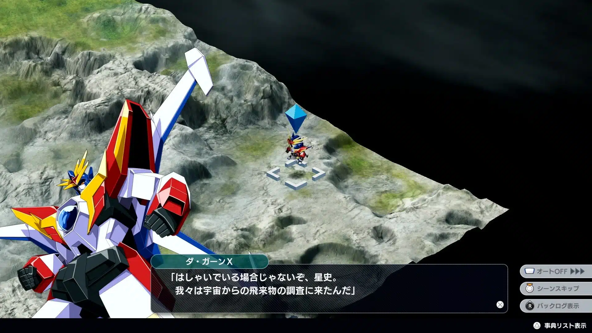 DLC②エリアミッション1話「予兆」