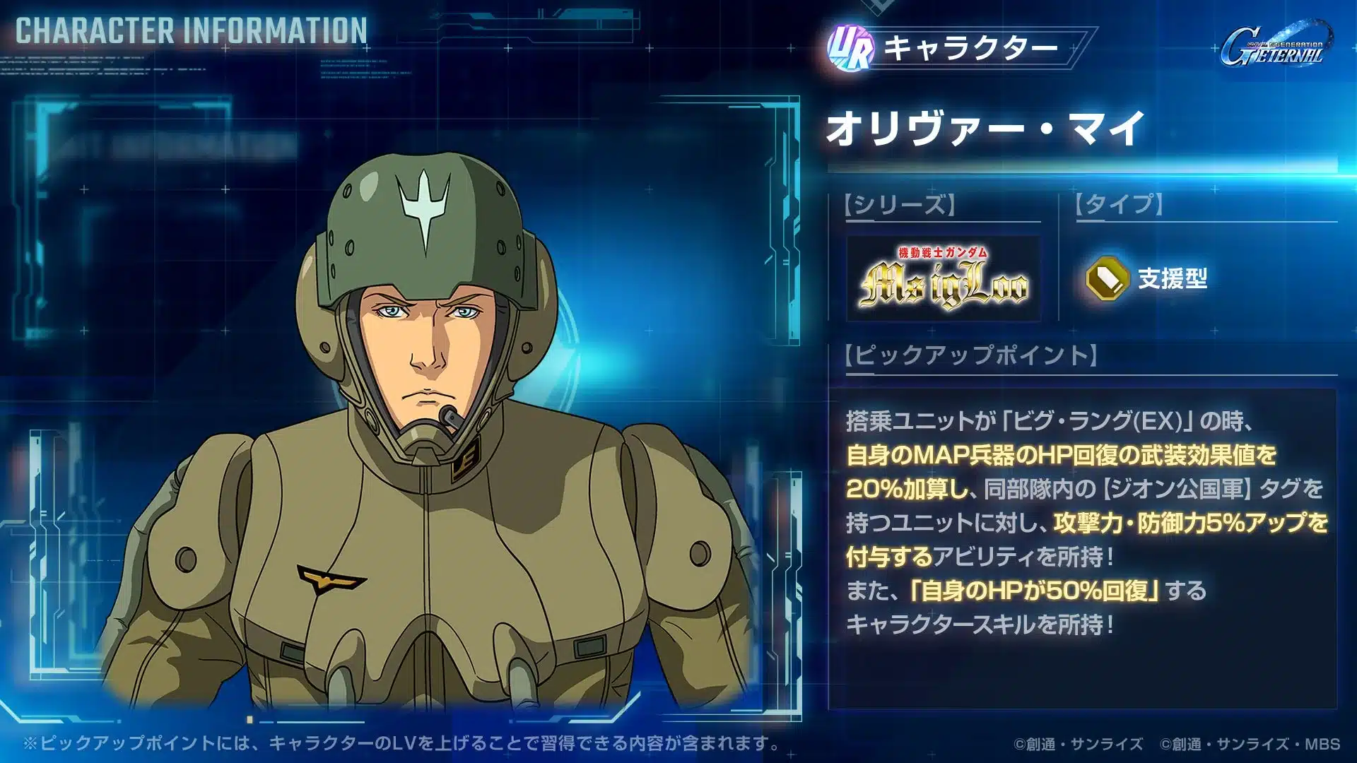 UR オリヴァー・マイ