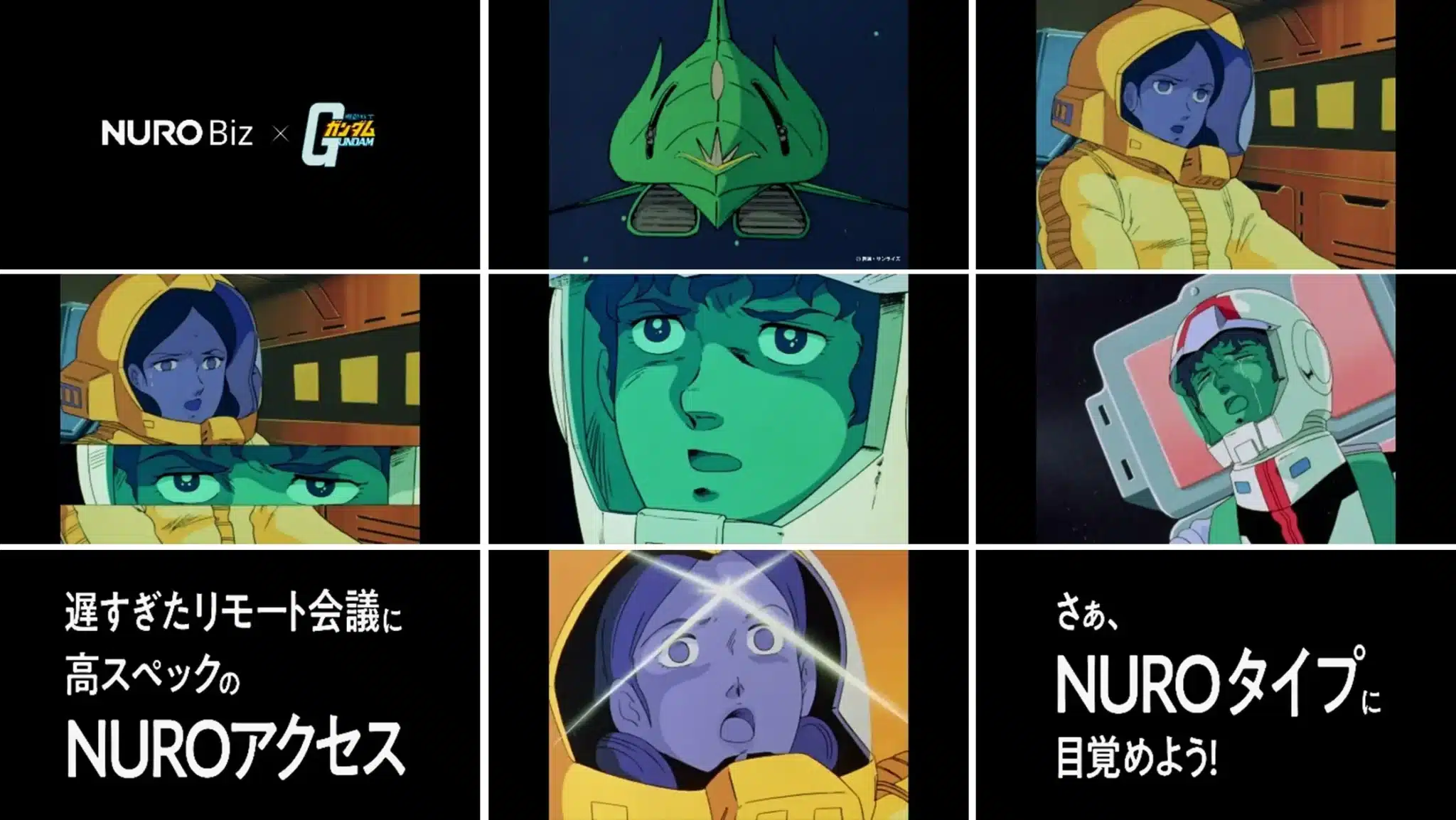 遅すぎたリモート会議に高スペックのNUROアクセス