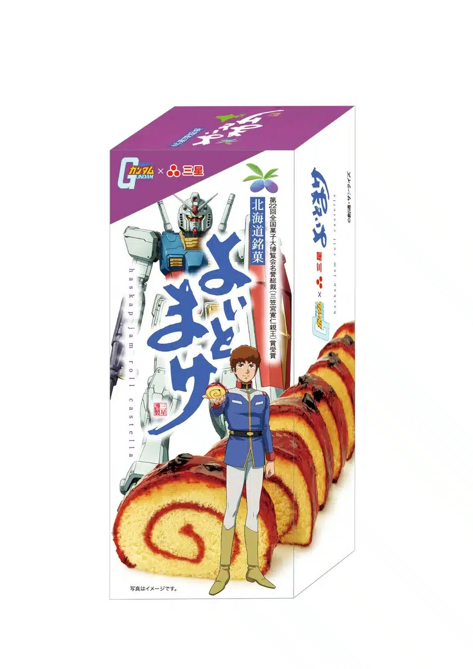 よいとまけ ハスカップ