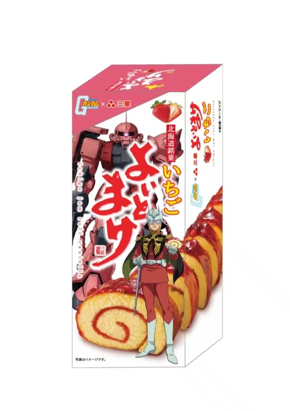 よいとまけ いちご