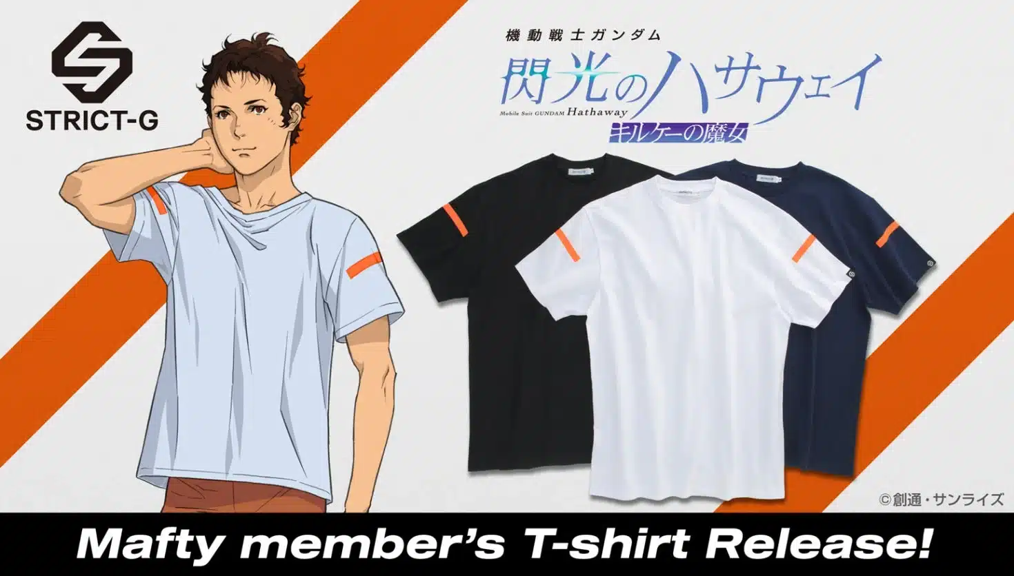 STRICT-G 機動戦士ガンダム 閃光のハサウェイ キルケーの魔女 マフティーメンバーTシャツ