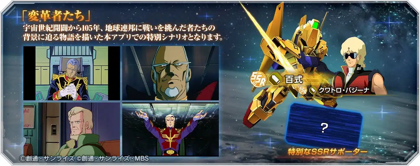 スペシャルステージ「変革者たち」