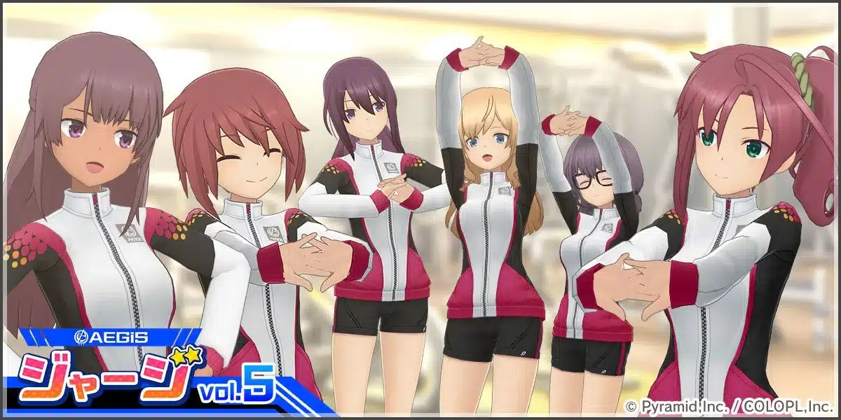 AEGIS ジャージ VOL. 5