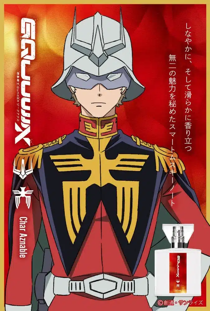 シャア・アズナブルのフレグランス宣伝ポスター