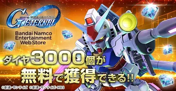 SD GUNDAM G GENERATION ETERNAL Bandai Namco Entertainment Web Store