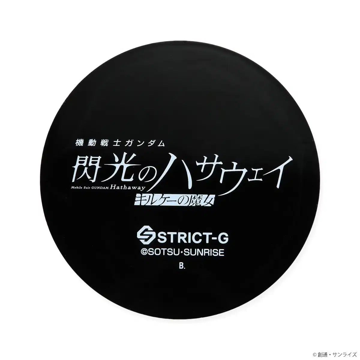 ラバーコースター