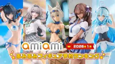 あみあみ2026年1月フィギュア月間ランキングに『機動戦士ガンダム 閃光のハサウェイ』からあのキャラクターが登場!