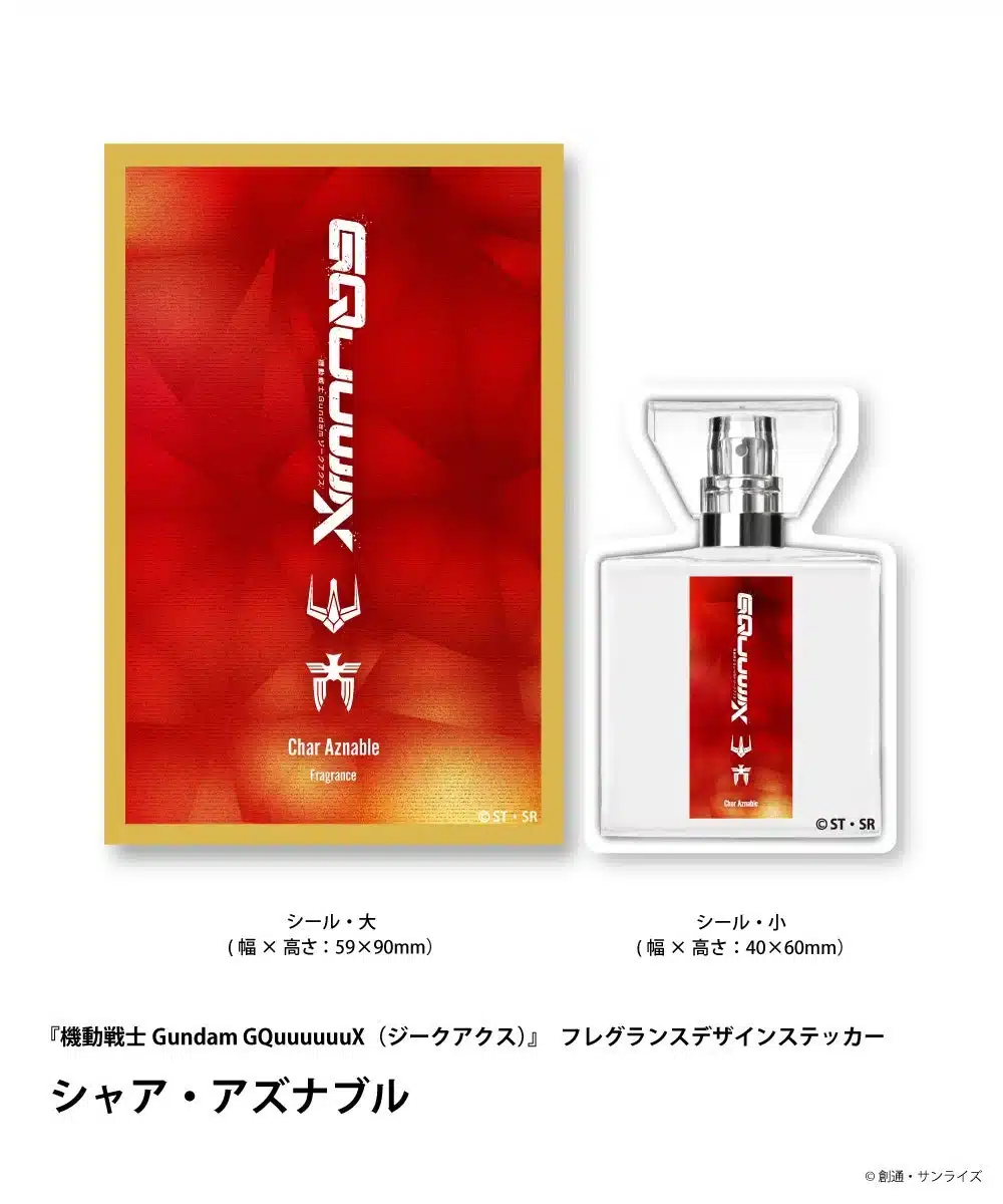 シャア・アズナブルのフレグランスデザインステッカー