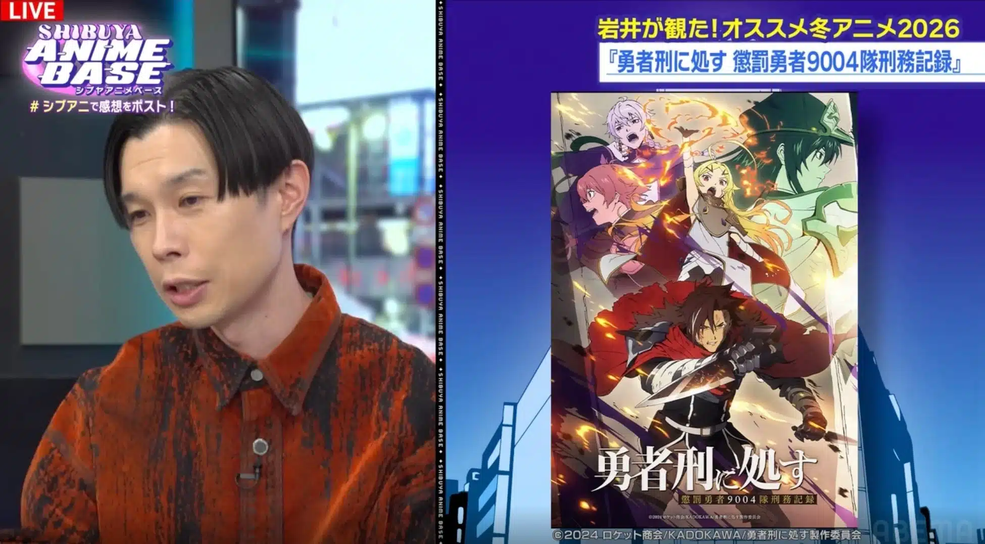 ハライチ・岩井が冬アニメを紹介する場面