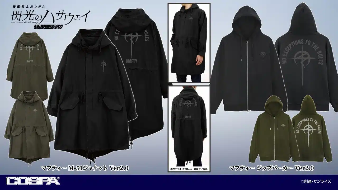 マフティー M-51ジャケットとパーカー