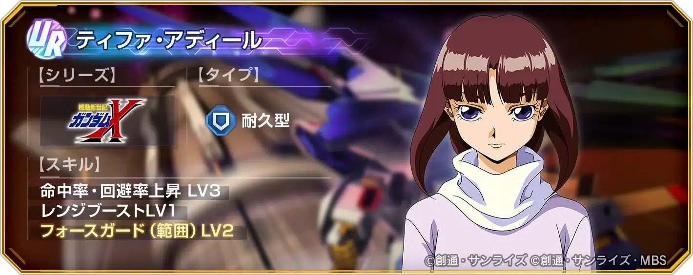 ティファ・アディールキャラクター情報