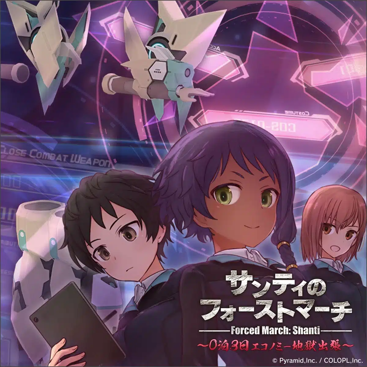 新イベント「サンティのフォーストマーチ ～0泊3日エコノミー地獄出張～」開催中！