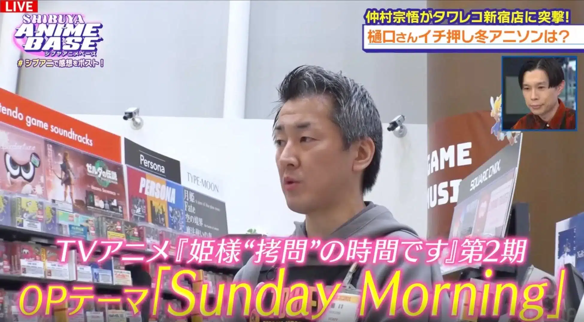 仲村宗悟がアニソンを紹介する場面