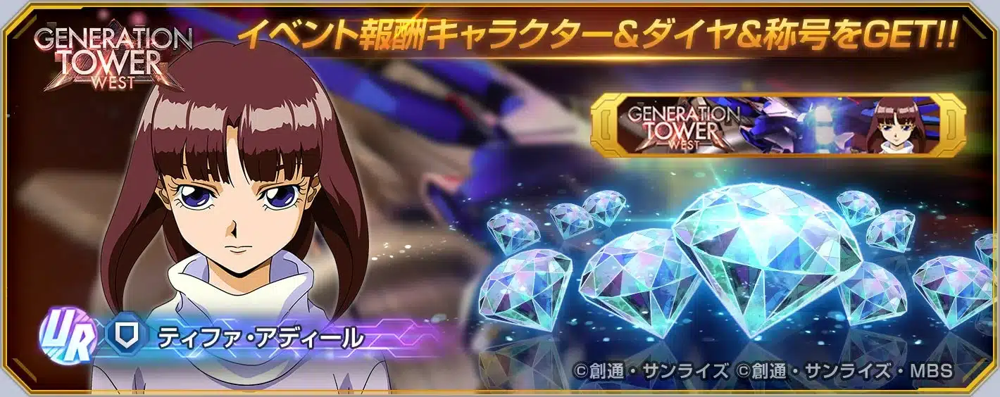 ティファ・アディール報酬