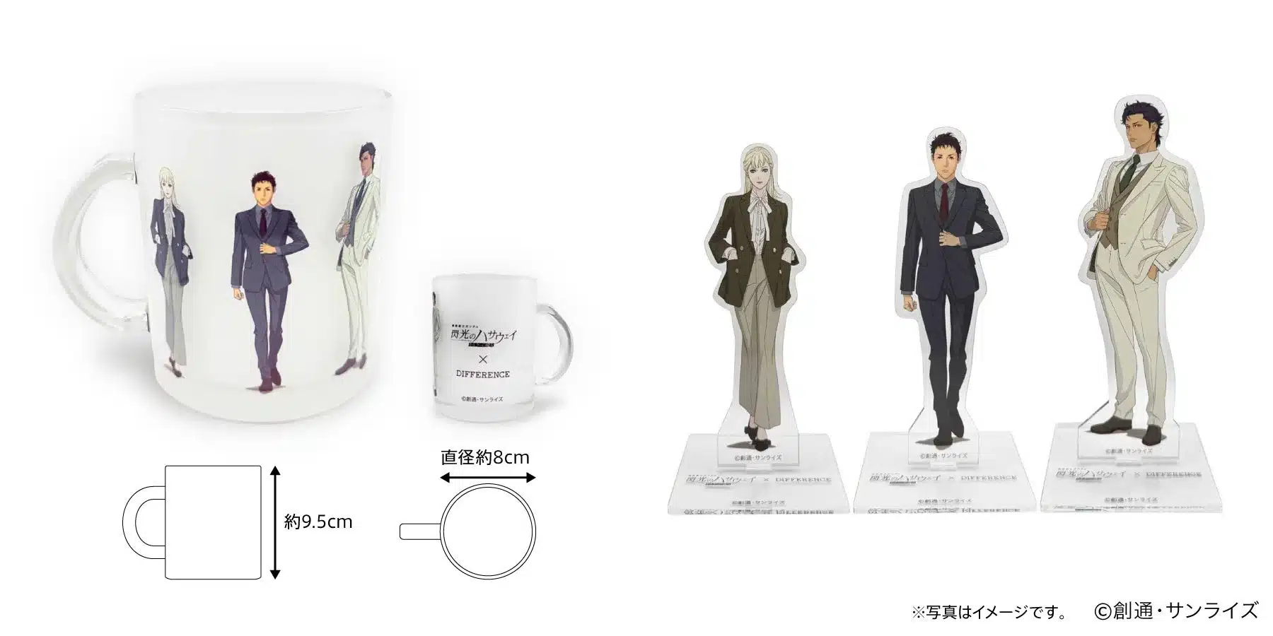 限定ノベルティ