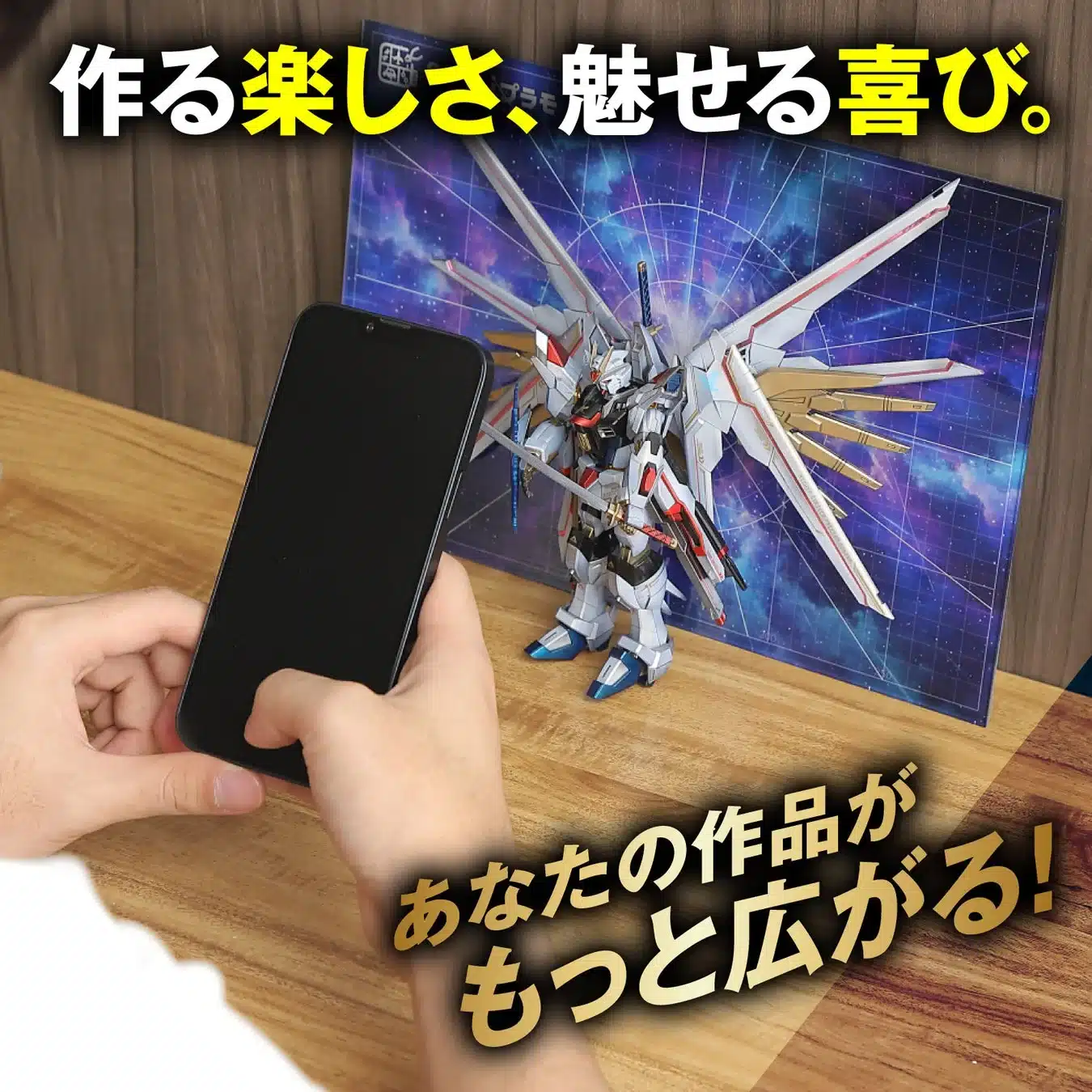 プラモデル撮影風景