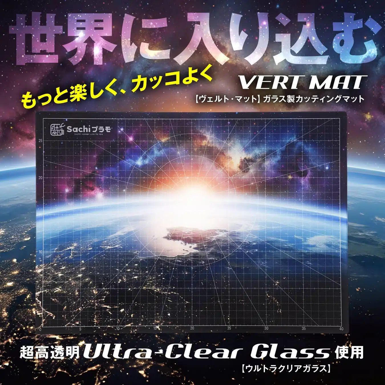 VERT MAT ヴェルト・マット