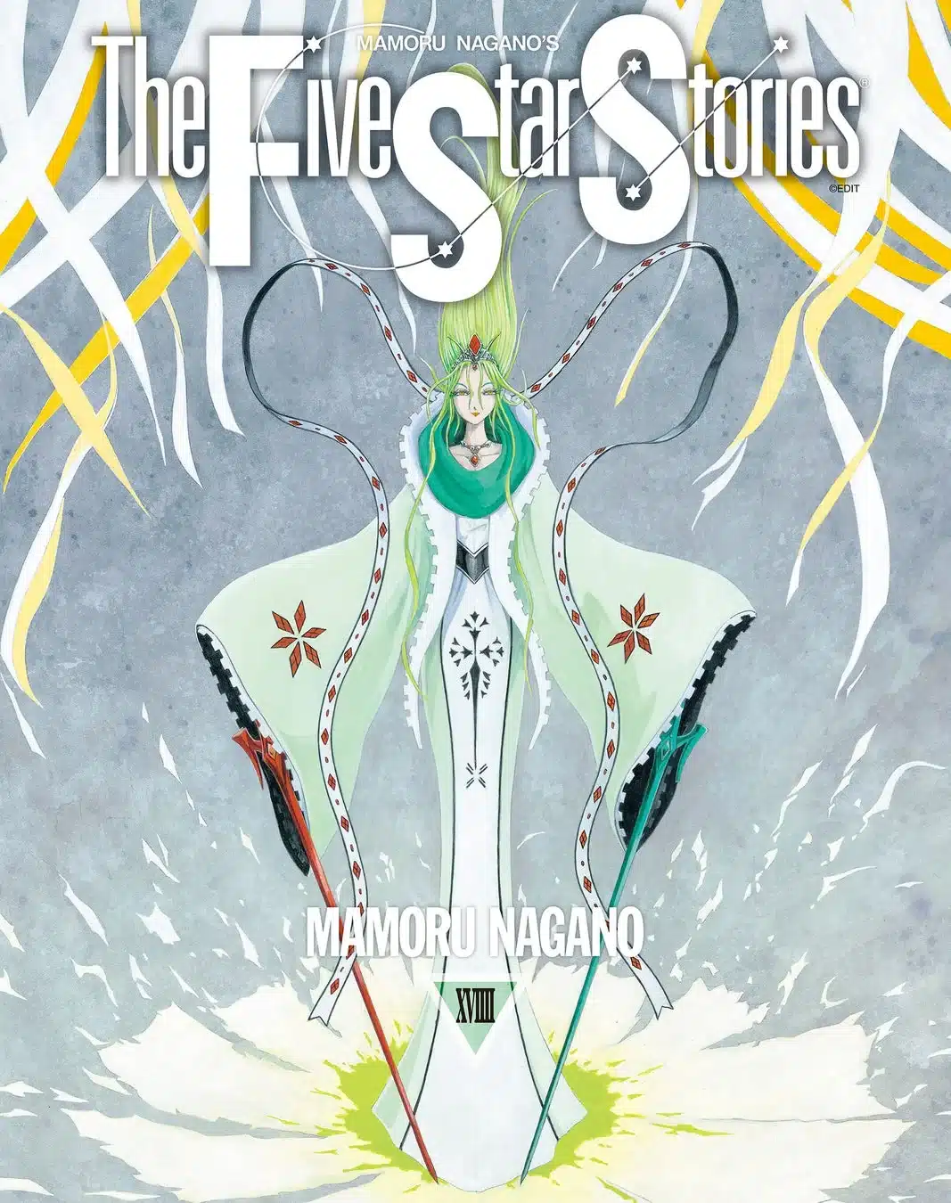 ファイブスター物語 19巻