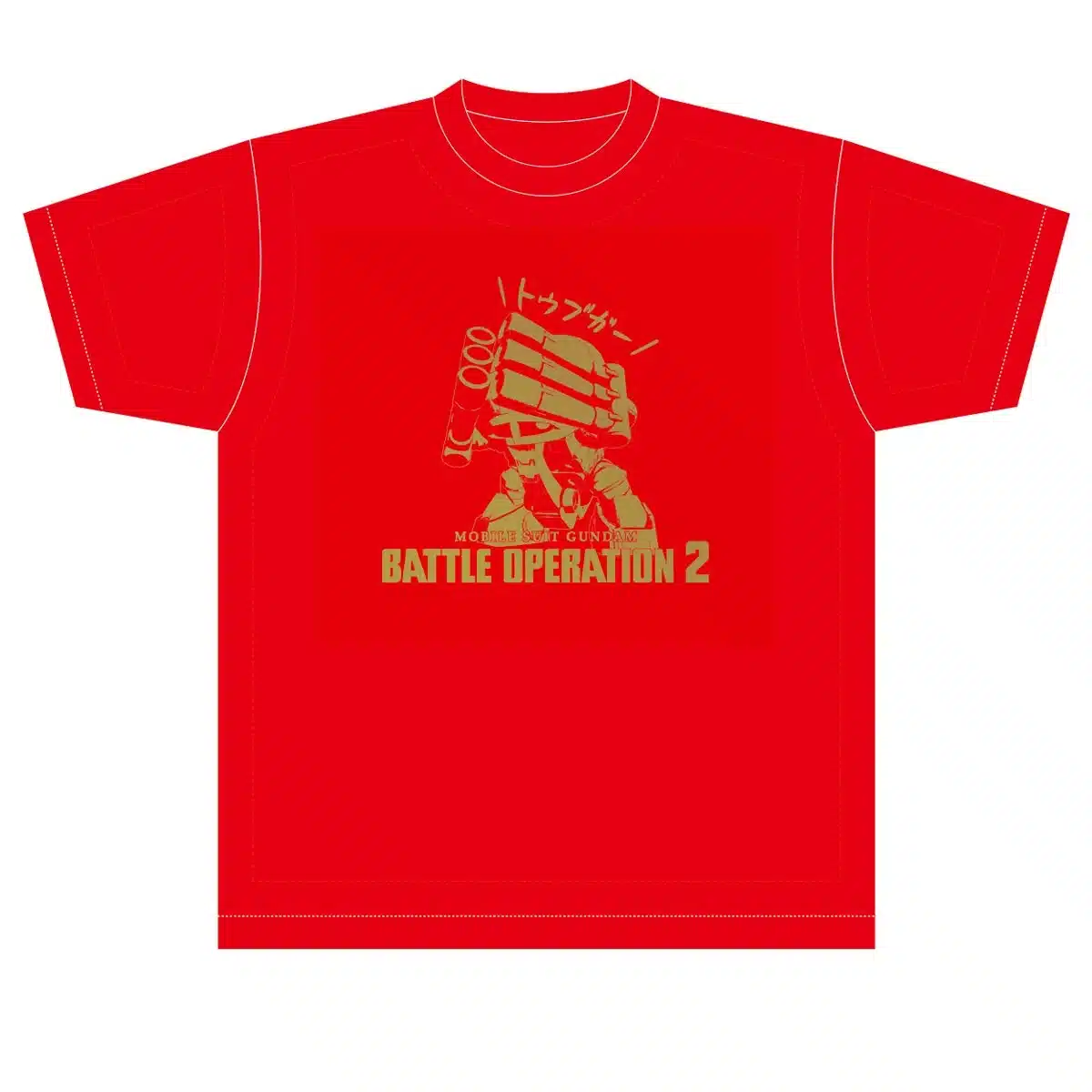 トウブガー! MOBILE SUIT GUNDAM BATTLE OPERATION 2