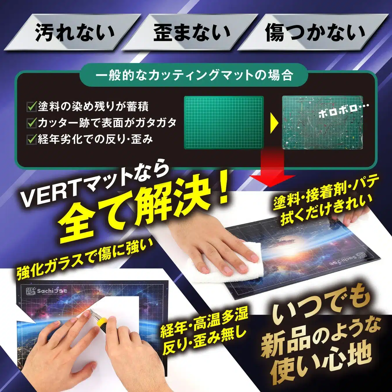 VERTマットの耐久性説明