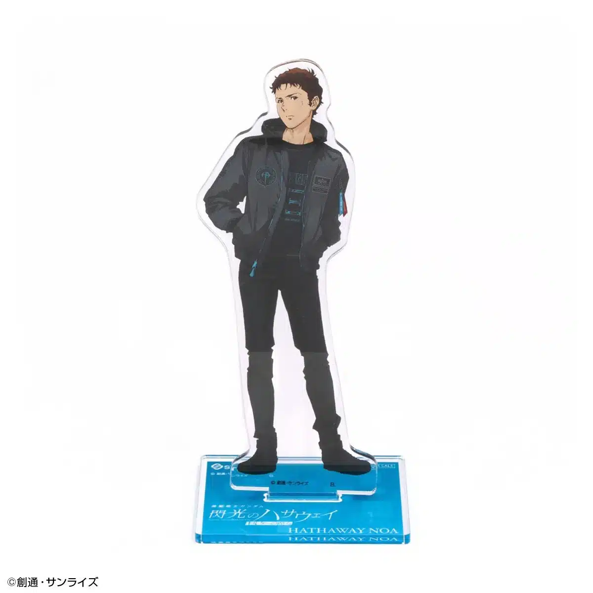 ハサウェイ・ノア アクリルスタンド