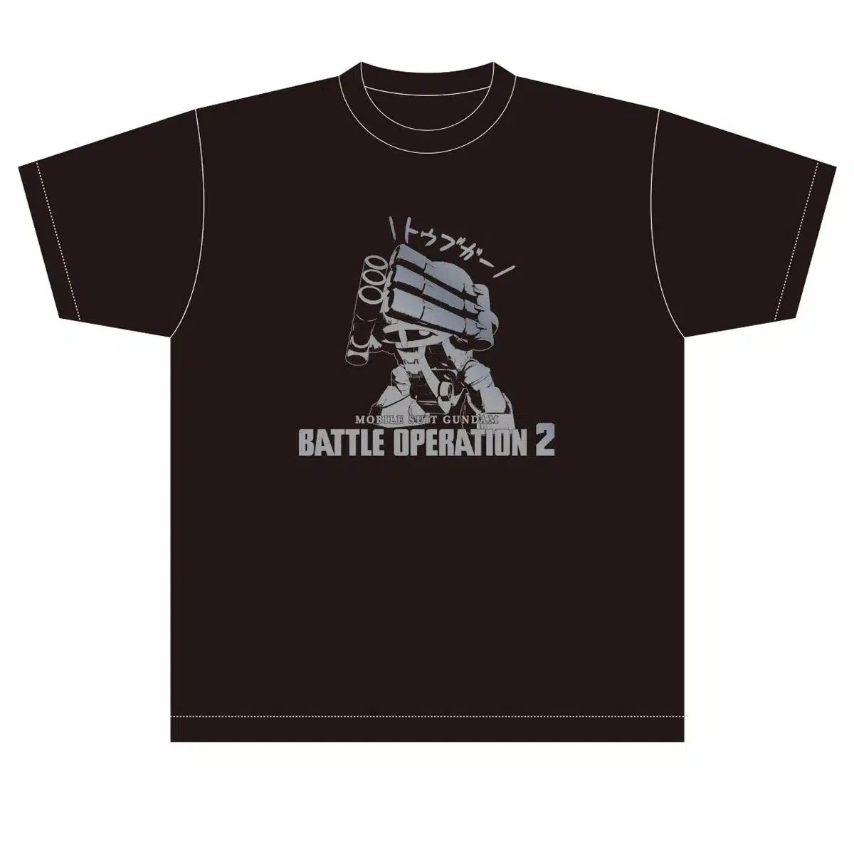 トウブガー! MOBILE SUIT GUNDAM BATTLE OPERATION 2