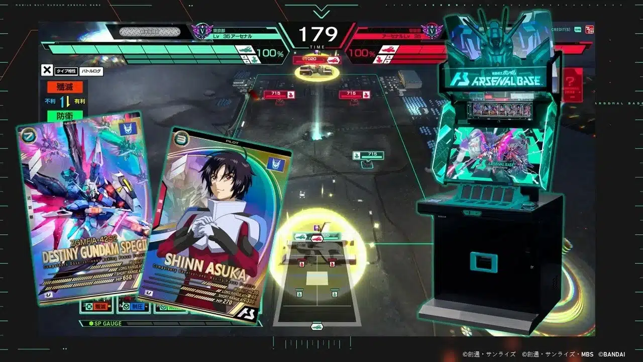 アーセナルベースゲーム画面