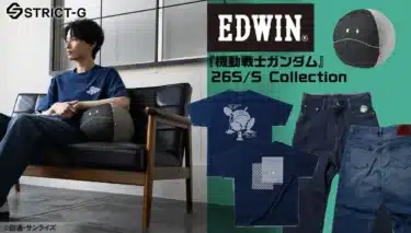 【STRICT-G×EDWIN】“スゴイラク”な『機動戦士ガンダム』JERSEYSデニムに新作登場！ハロTシャツ＆デニムハロも必見！