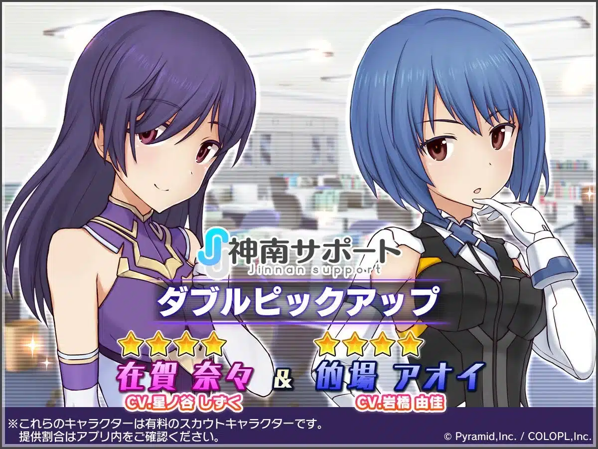 神南サポート ダブルピックアップ