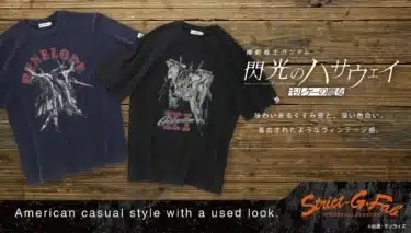 『閃光のハサウェイ キルケーの魔女』より、ユーズドスタイルのMS（モビルスーツ）柄Tシャツが登場！古着ライクな着こなしで推し活を加速させよう！