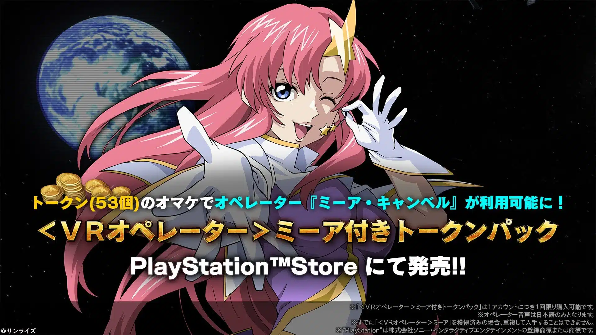 VRオペレーター ミーア