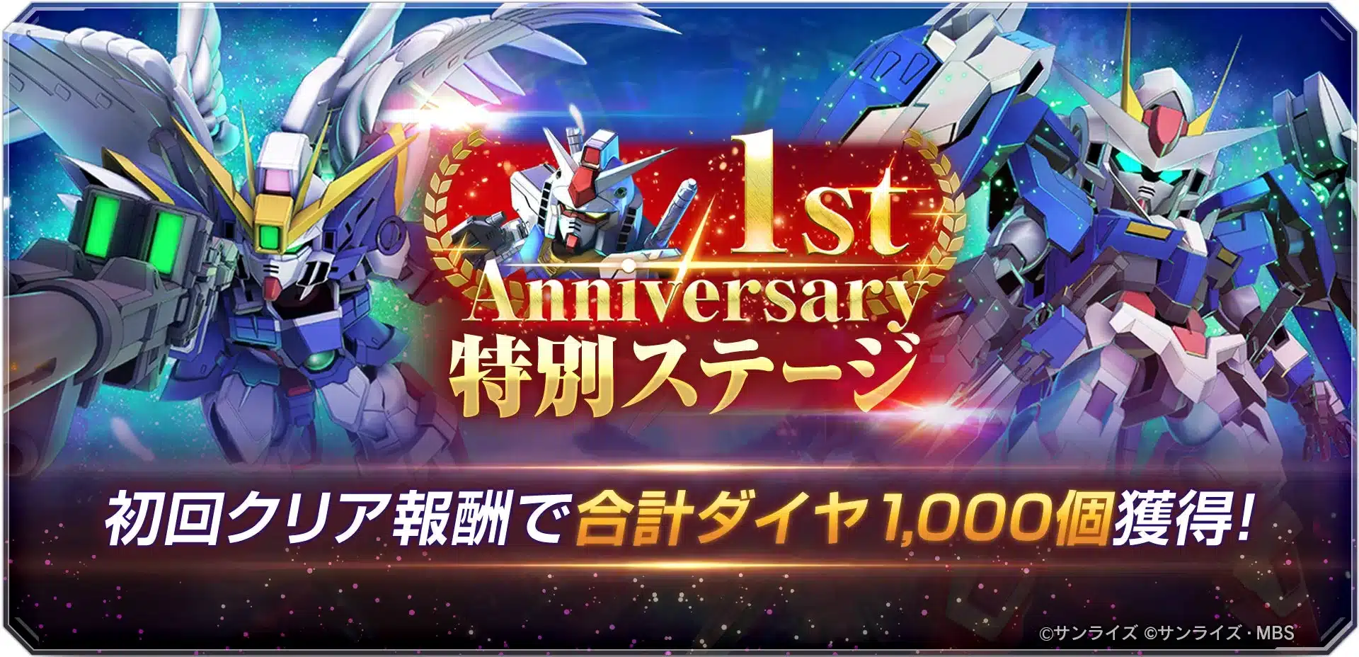 1st Anniversary 特別ステージ