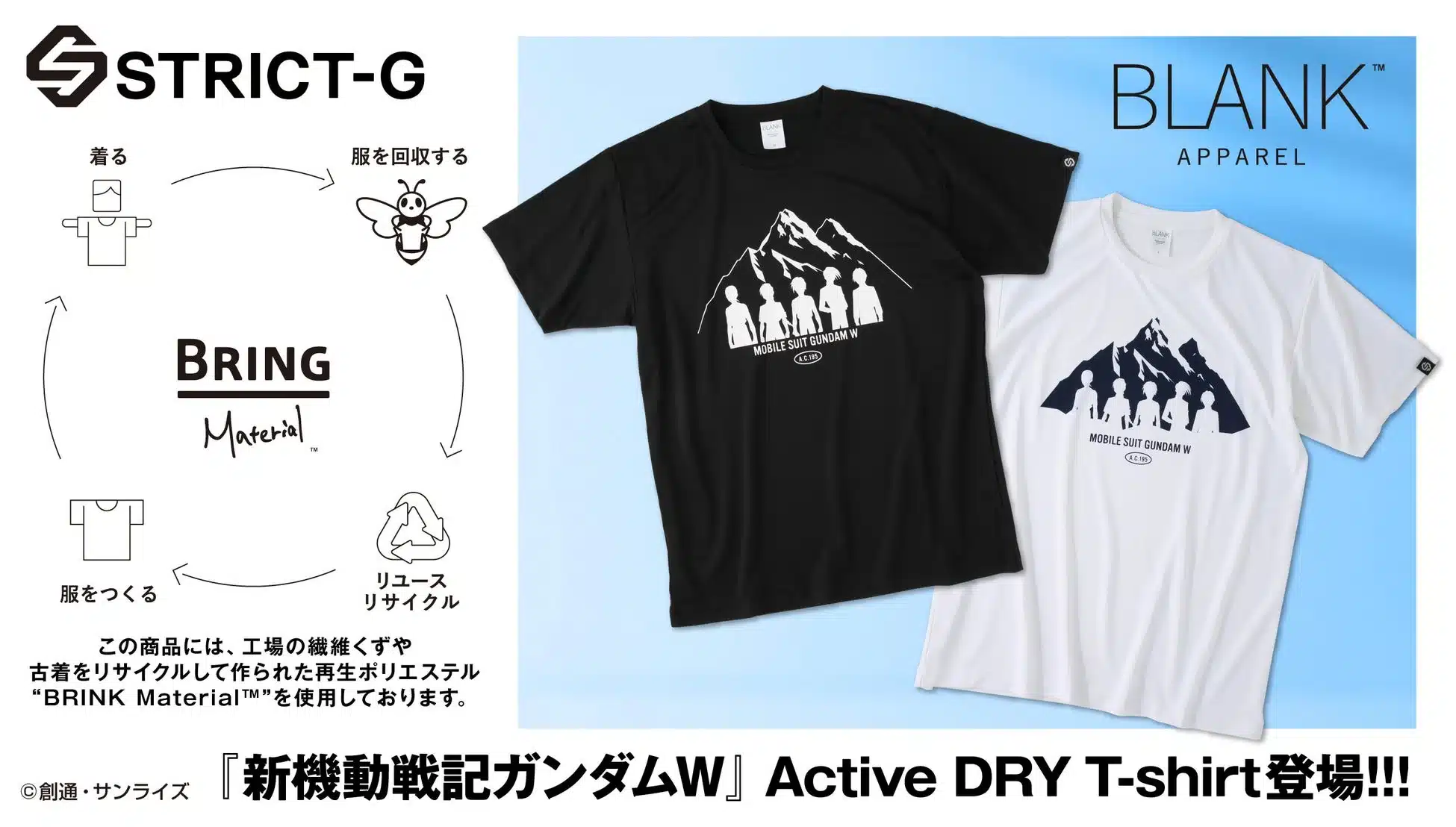 STRICT-G BLANK『新機動戦記ガンダムW』 Active DRY T-shirt