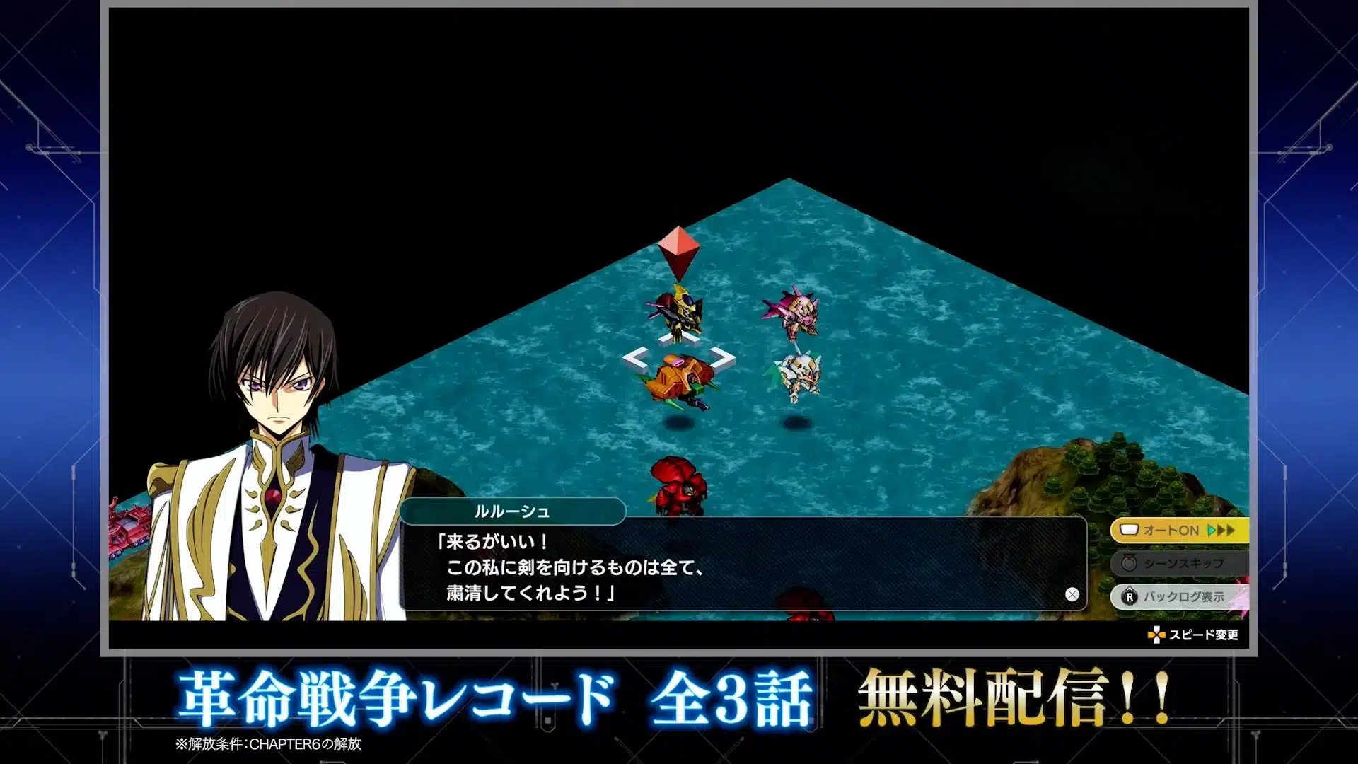 革命戦争レコード