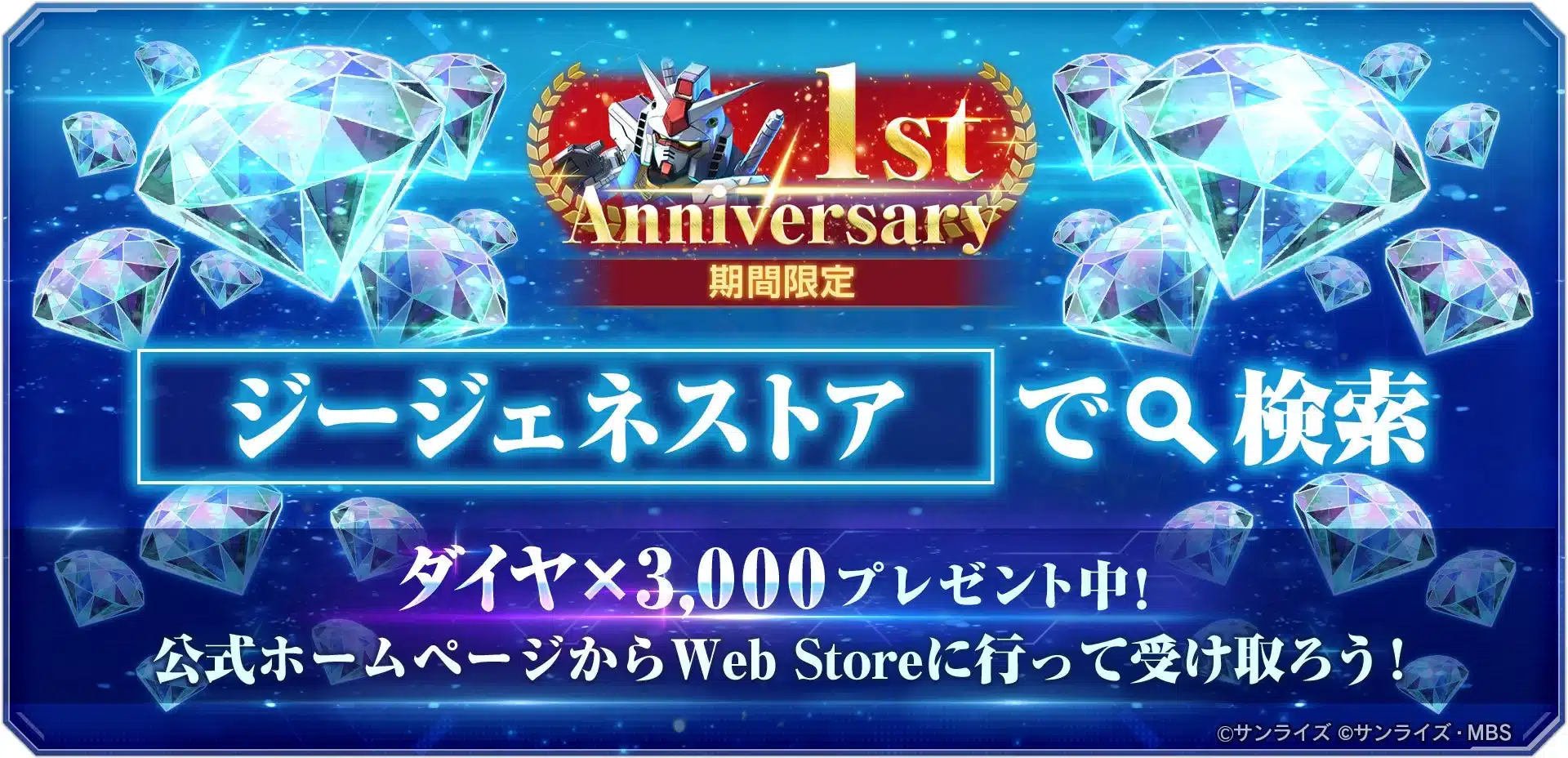Web Store 1st Anniversary