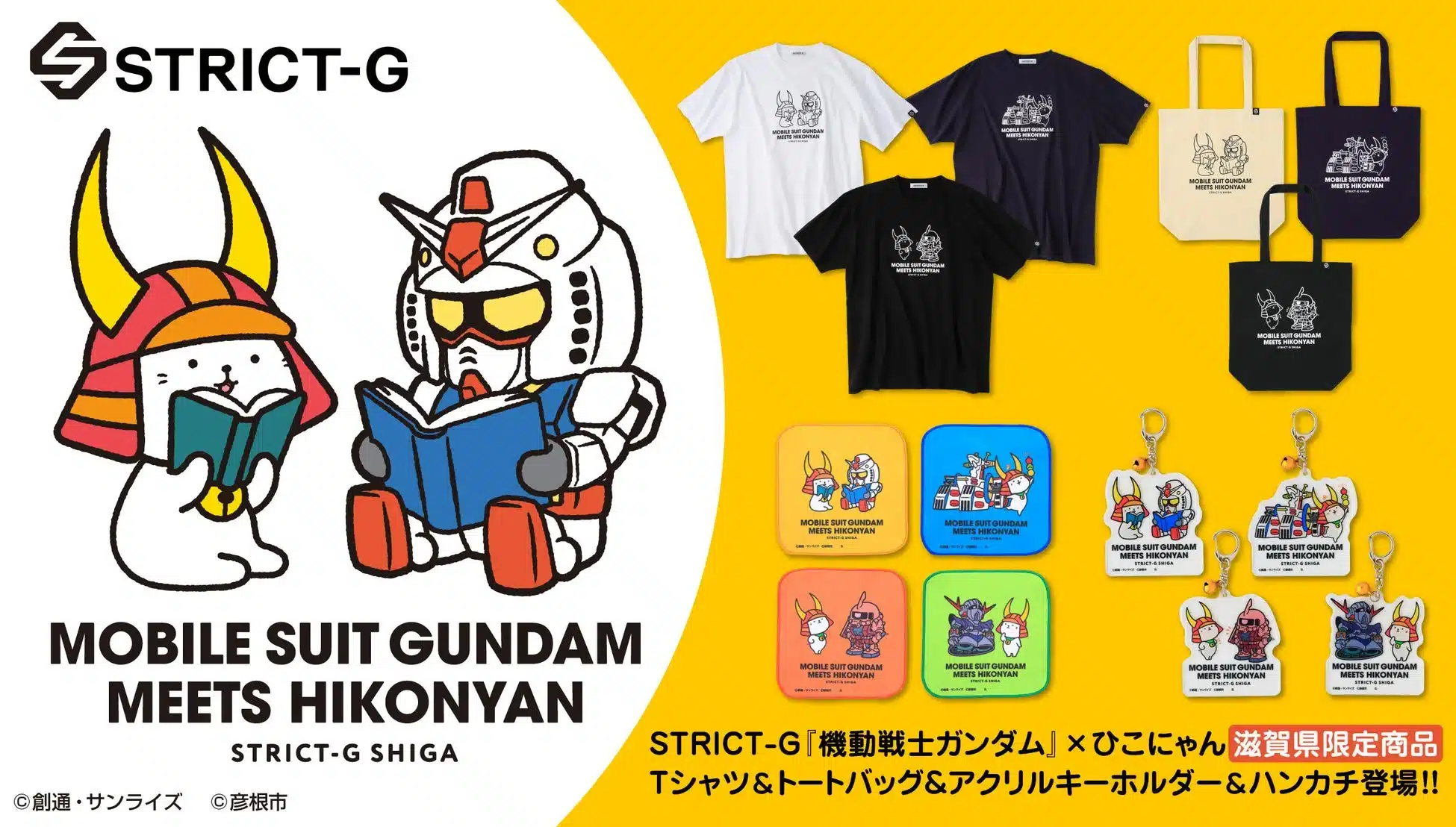 STRICT-G MOBILE SUIT GUNDAM MEETS HIKONYAN